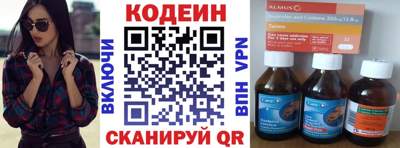 Кодеиновый сироп Lean напиток Lean (лин)  Пудож 
